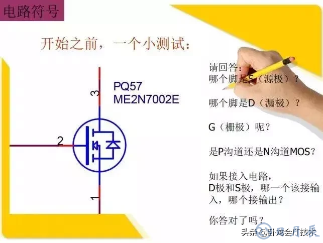 MOS管電路工作原理及詳解！50多張圖揭示一切MOS管電路圖